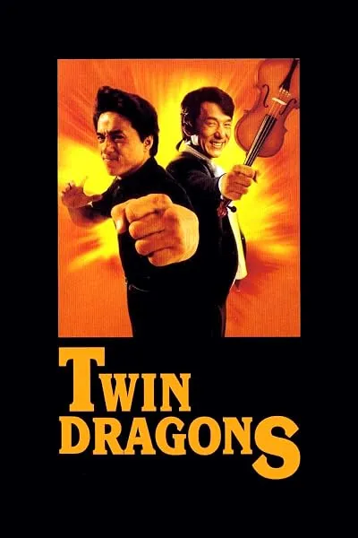  فیلم Twin Dragons 1992