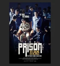  فیلم کره ای The Prison 2017