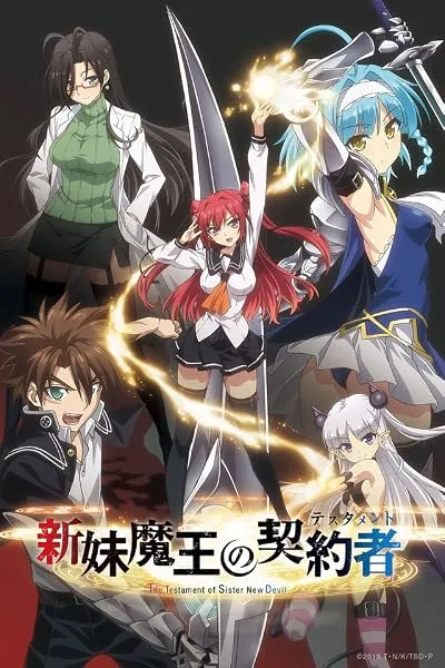  انیمه The Testament of Sister New Devil
