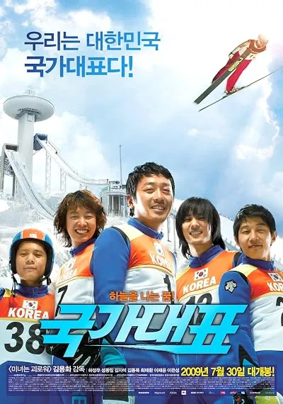  فیلم کره‌ای Take Off 2009