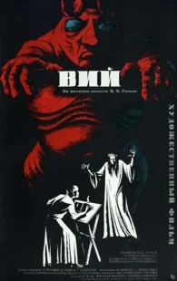  فیلم Viy 1967