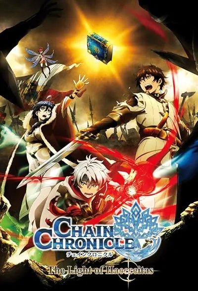  انیمه Chain Chronicle The Light of Haecceitas