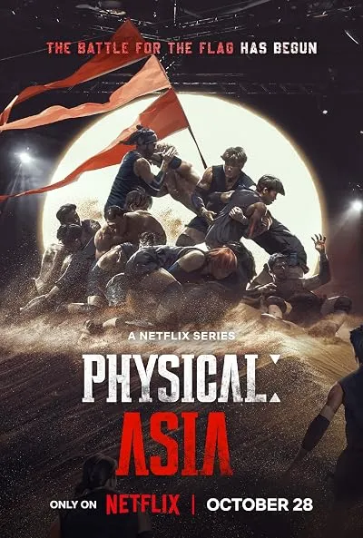  برنامه تلویزیونی کره‌ای Physical: Asia