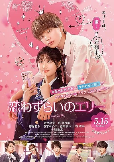  فیلم Lovesick Ellie 2024