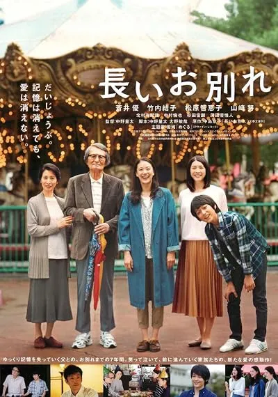 فیلم The Long Good-Bye 2019