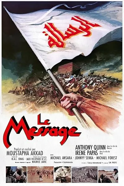  فیلم The Message 1976