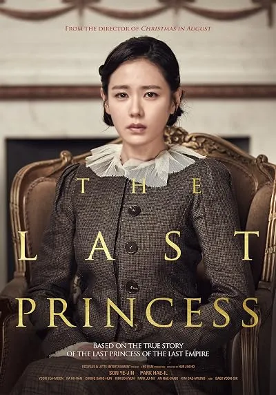  فیلم کره ای The Last Princess 2016