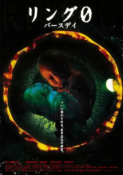  فیلم Ring 0: Birthday 2000