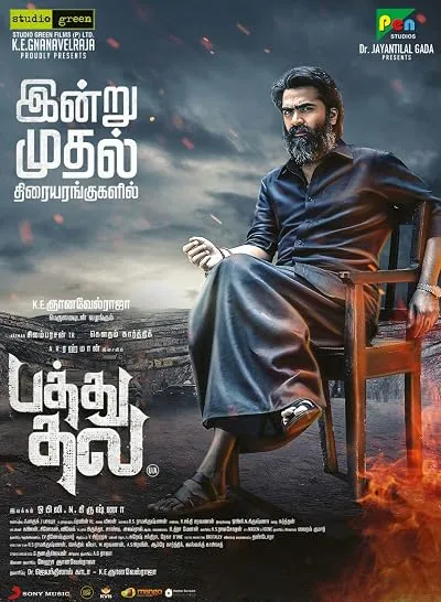  فیلم هندی Pathu Thala 2023