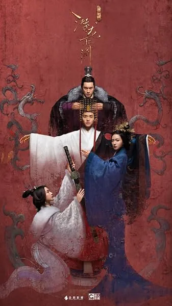  سریال Secret of the Three Kingdoms