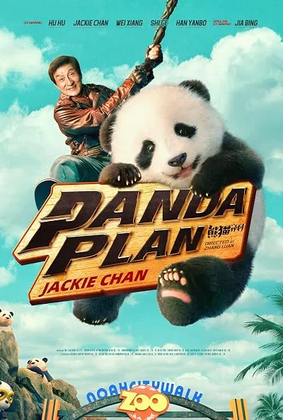  فیلم Panda Plan 2024