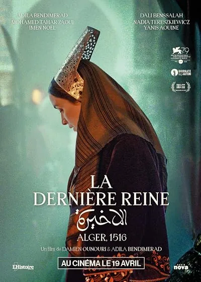  فیلم The Last Queen 2022
