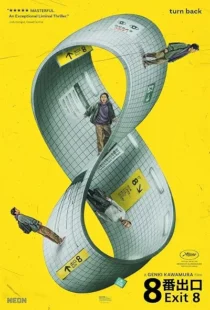 فیلم The Exit 8 2025