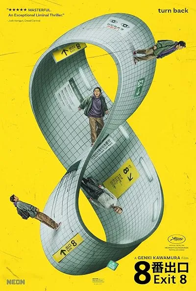 فیلم The Exit 8 2025