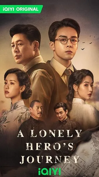  سریال A Lonely Hero’s Journey