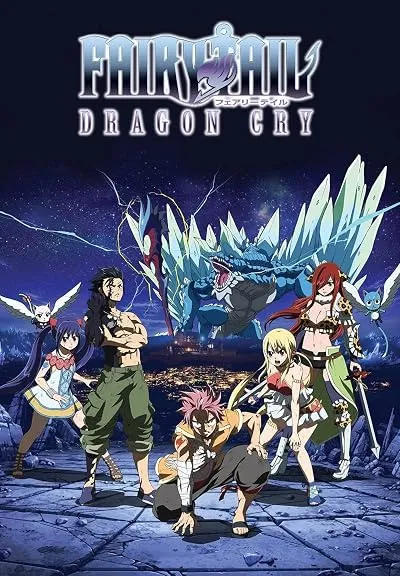  انیمه Fairy Tail: Dragon Cry 2017
