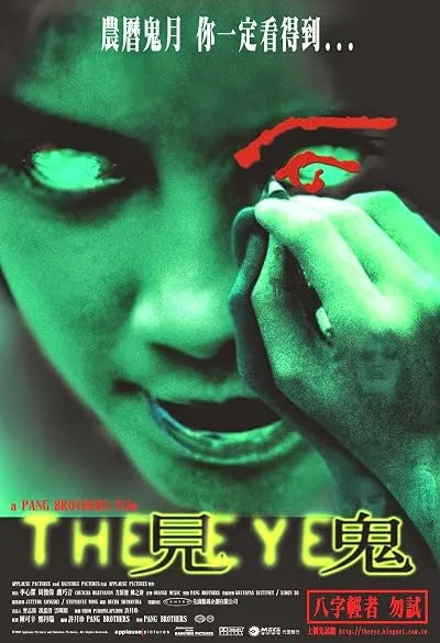  فیلم The Eye 2002