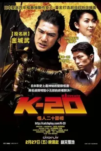 فیلم K-20: The Fiend with Twenty Faces 2008