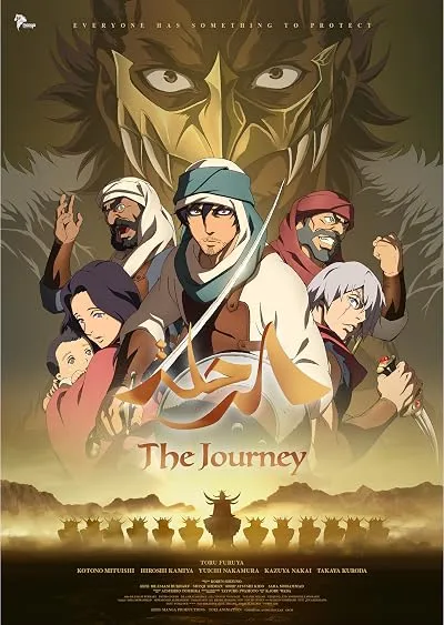 انیمیشن The Journey 2021