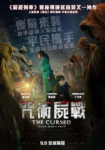 فیلم The Cursed: Dead Man’s Prey 2021