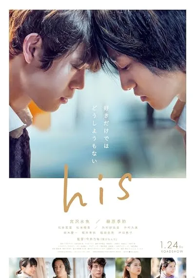 فیلم His 2020