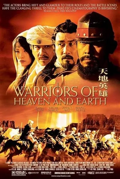  فیلم Warriors of Heaven and Earth 2003