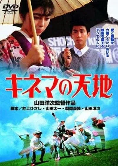 فیلم Final Take: The Golden Age of Movies 1986