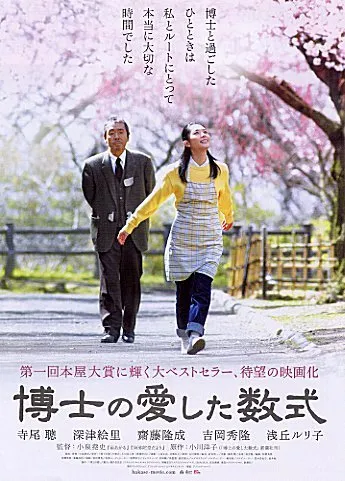  فیلم The Professor and His Beloved Equation 2006