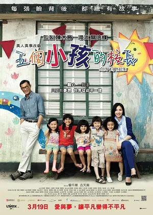  فیلم Little Big Master 2015
