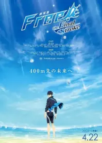 انیمه Free! The Final Stroke Part 2 2022