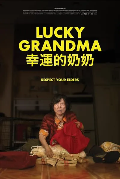  فیلم Lucky Grandma 2019