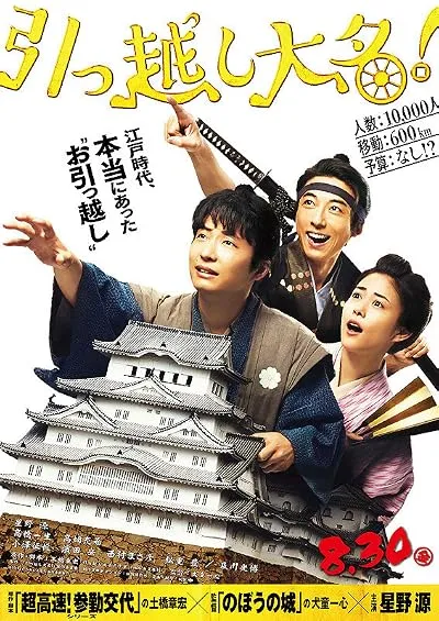  فیلم Samurai Shifters 2019