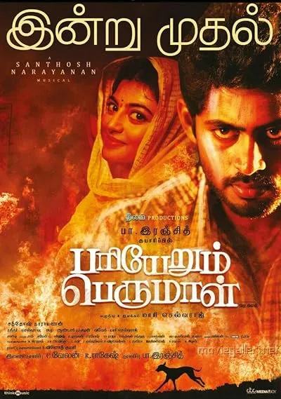  فیلم هندی Pariyerum Perumal 2018