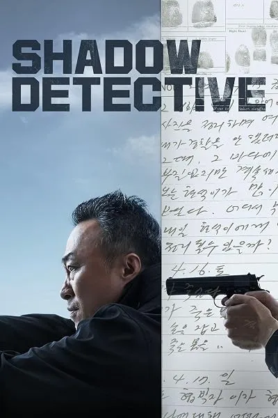  سریال کره‌ای Shadow Detective