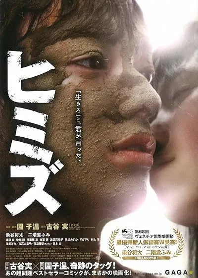  فیلم Themis 2011
