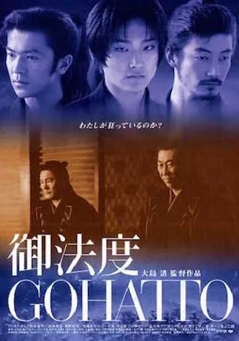  فیلم Taboo 1999
