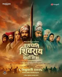 فیلم هندی Ranapati Shivray Swari Agra 2026