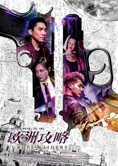  فیلم Europe Raiders 2018