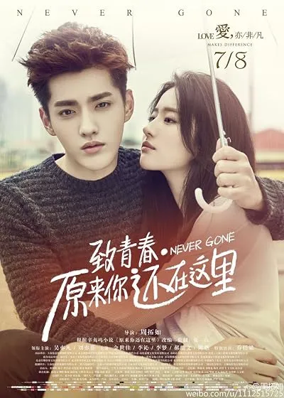 فیلم Never Gone 2016