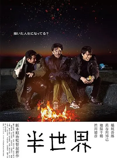  فیلم Another World (Half the World) 2018