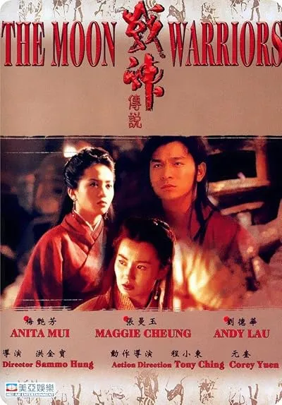  فیلم The Moon Warriors 1992