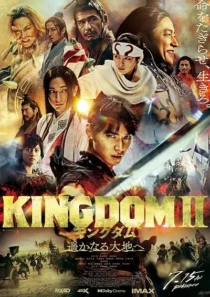  فیلم Kingdom II: Harukanaru Daichi e 2022