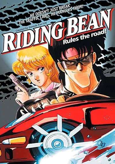  انیمه Riding Bean 1989