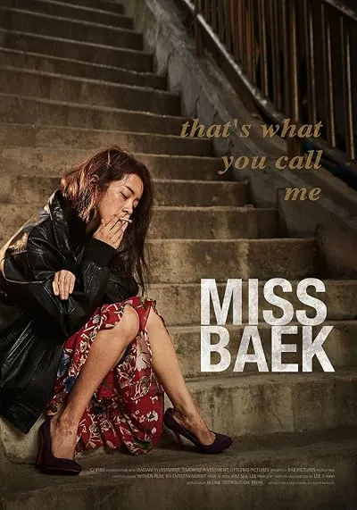  فیلم کره ای Miss Baek 2018