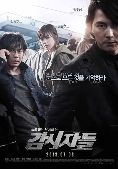  فیلم کره‌ای Cold Eyes 2013