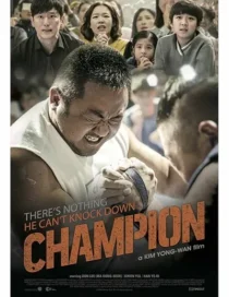  فیلم کره ای Champion 2018