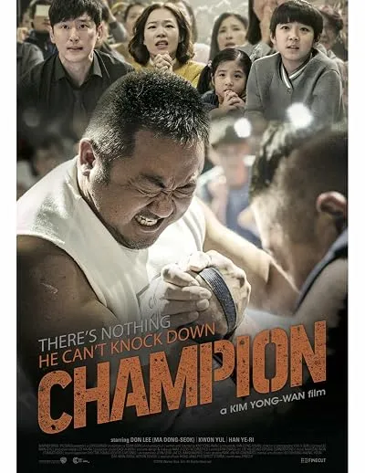  فیلم کره ای Champion 2018