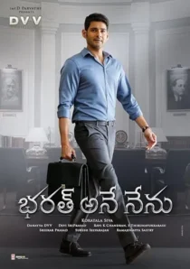  فیلم هندی Bharath Ane Nenu 2018