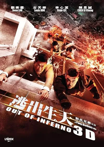 فیلم Out of Inferno 2013