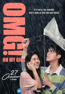  فیلم OMG! Oh My Girl 2022